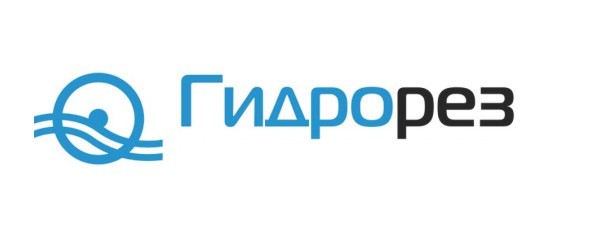 гидрорез