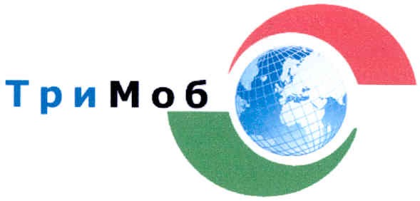 три моб