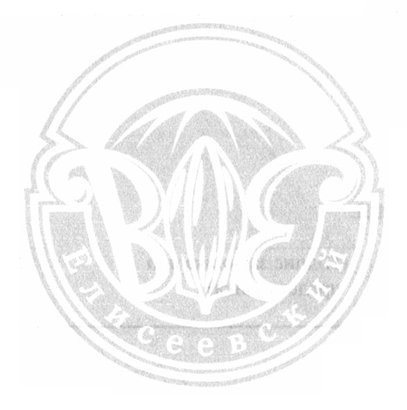 елисеевский