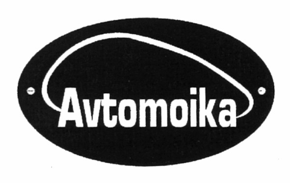 avtomoika