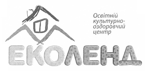 освітній культурно-оздоровчий центр