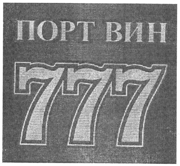 порт вин 777