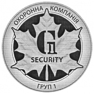 охоронна компанія груп 1