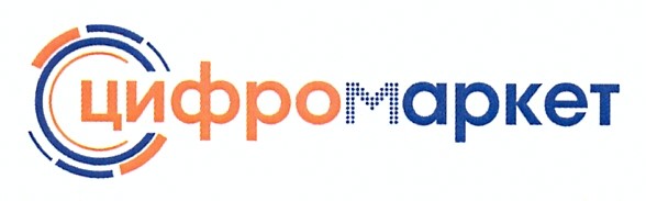 цифромаркет