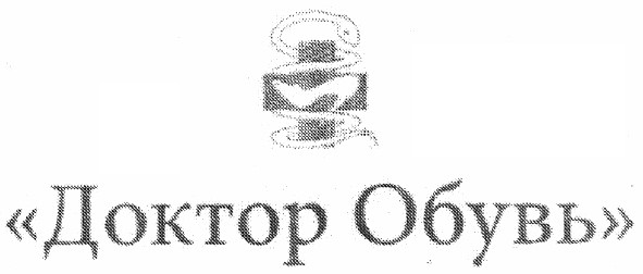 доктор обувь
