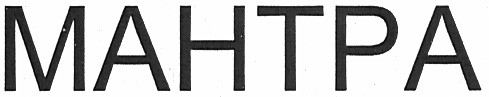 mahtpa
