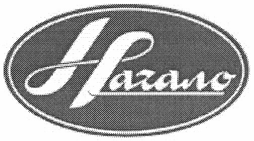 начало