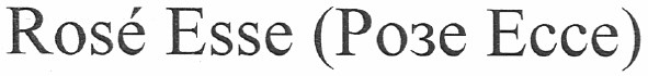 rose esse (розе ессе)