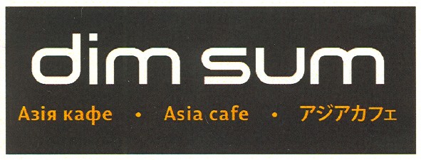 азія кафе asia cafe
