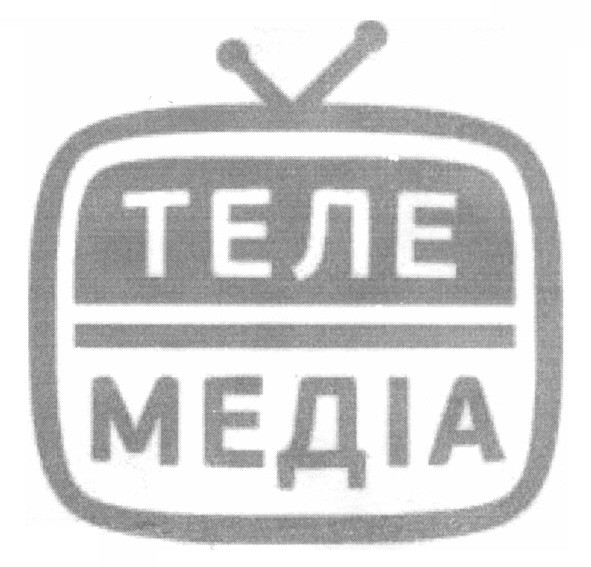 теле медіа
