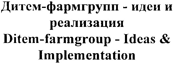 ditem-farmgroup-ideas&implementation