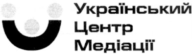 український центр медіації