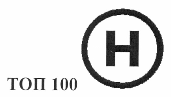 топ 100