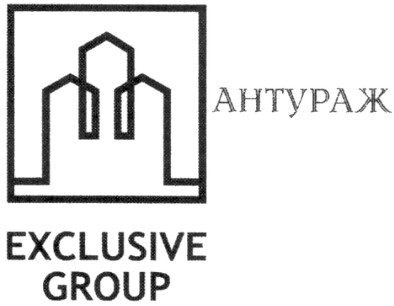exclusive group