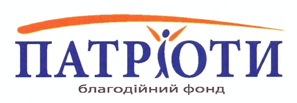 благодійний фонд