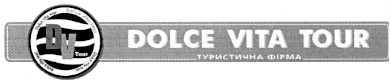 туристична фірма
