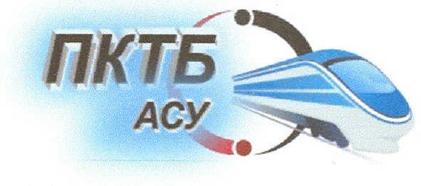 пктб асу