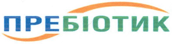 пребіотик