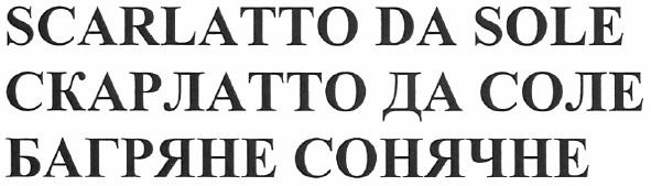 scarlatto da sole