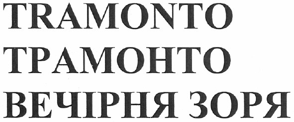 вечірня зоря