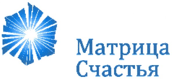 матрица счастья