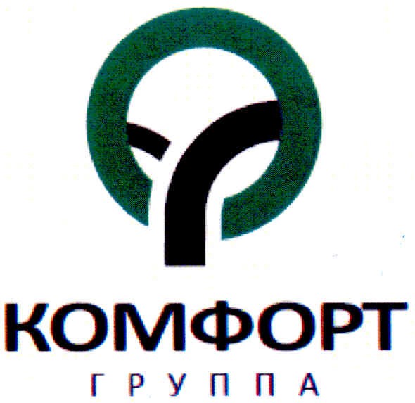 комфорт группа