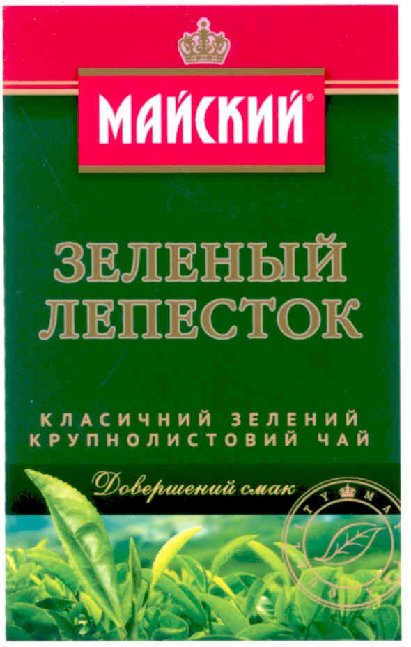 класичний зелений крупнолистовий чай