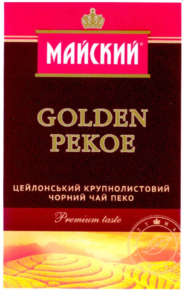 цейлонський крупнолистовий чорний чай пеко