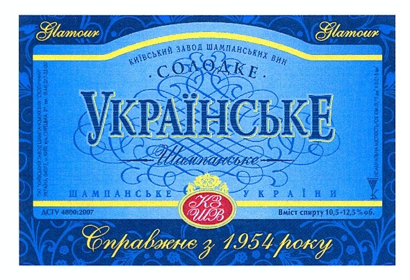 київський завод шампанських вин