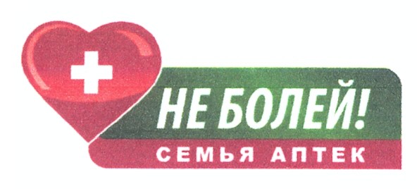 семья аптек