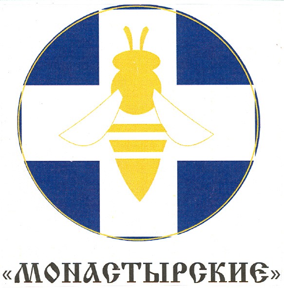 монастырские