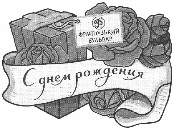 французький бульвар
