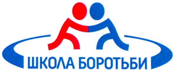 школа боротьби