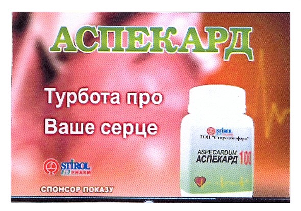турбота про ваше серце