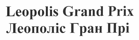 leopolis grand prix