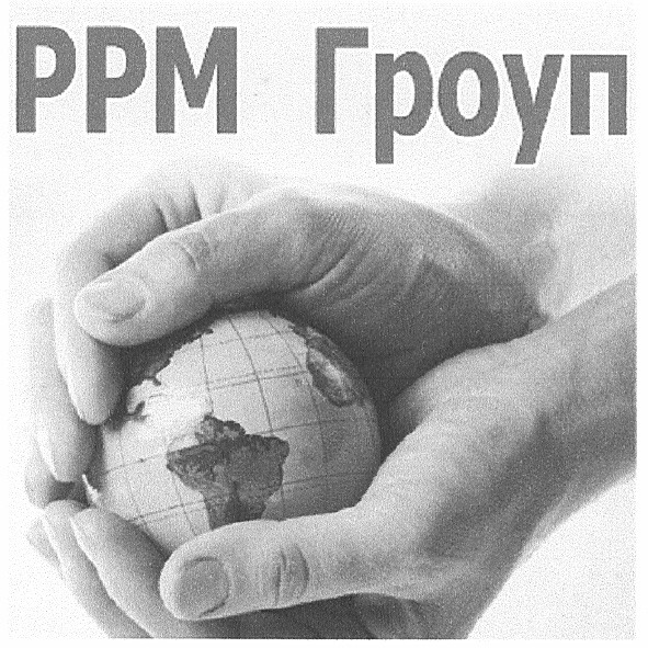 ррм гроуп