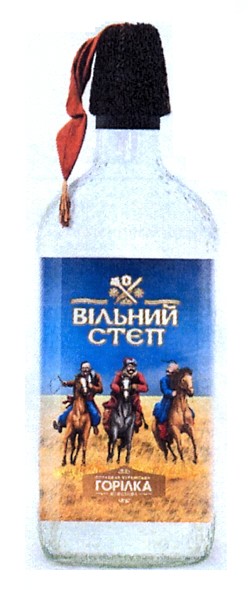 справжня українська горілка особлива