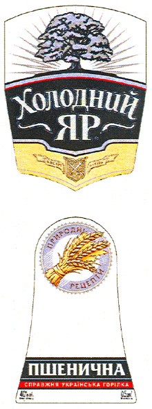 справжня українська горілка