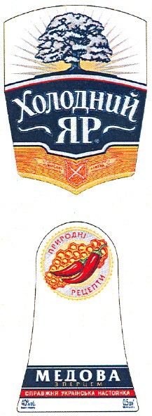справжня українська настоянка