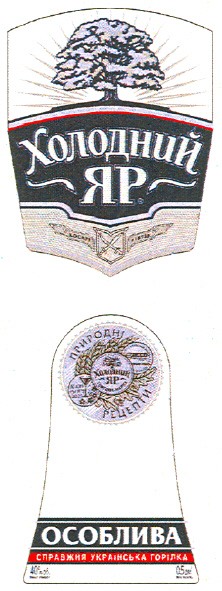 справжня українська горілка