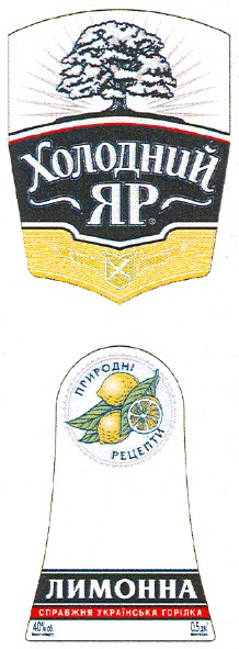 справжня українська горілка