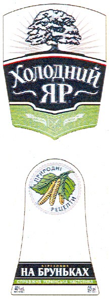 справжня українська настоянка