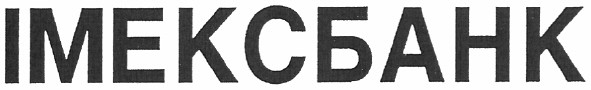 імексбанк