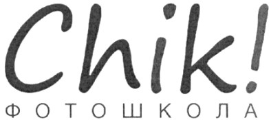фотошкола
