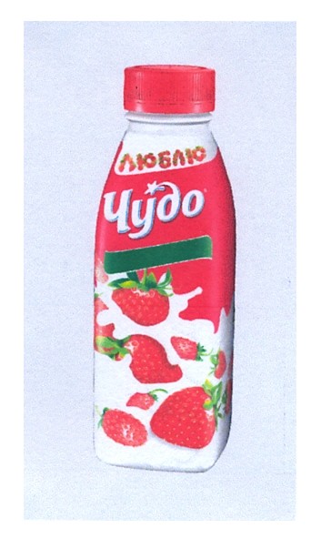 люблю чудо