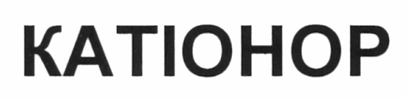 katiohop
