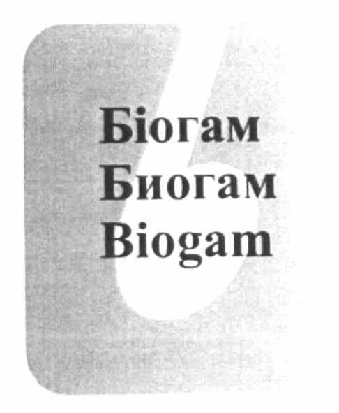 біогам