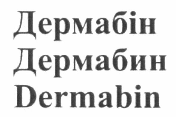 dermabin