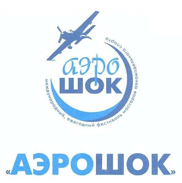 международный ежегодный фестиваль мастеров авиамодельного спорта