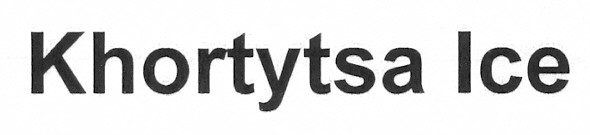 khortytsa ice